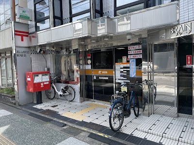 石山駅前郵便局