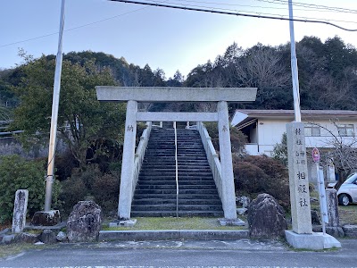 明神白山相殿社鳥居