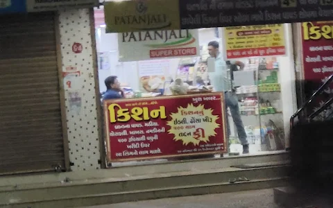 Kishan Papad Shop, Anand image