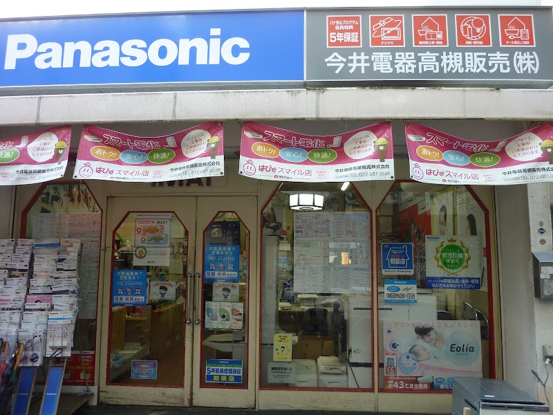 Panasonic shop 今井電器高槻販売（株）