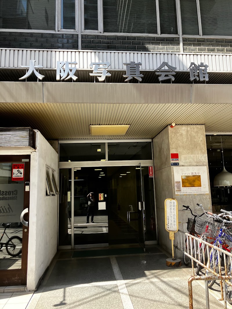 大阪写真会館