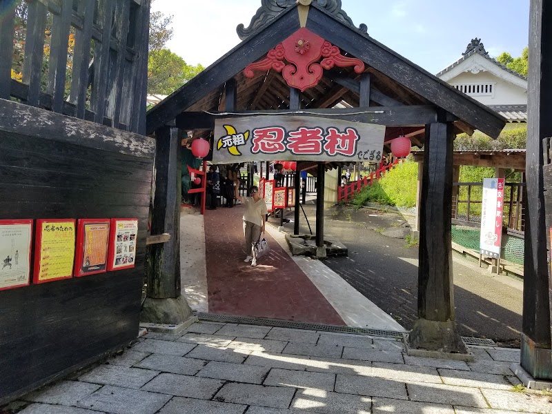 元祖忍者村 肥前夢街道