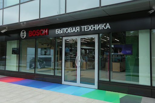 Шоурум бытовой техники Bosch