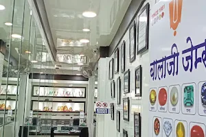 Balaji Gems Bhopal (Shop 1) image