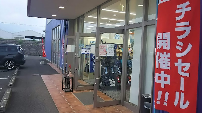 シュープラザ 四国中央店