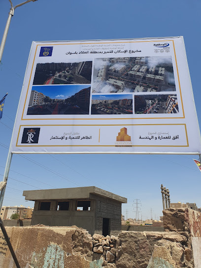 الشركة الوطنية للمقاولات العامة والتوريدات