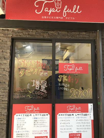 台湾タピオカ専門店タピフル
