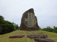岡前西郷公園