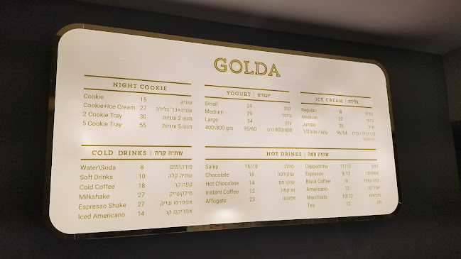Opinii despre גלידה גולדה Golda Ice cream în חיפה - גלידה