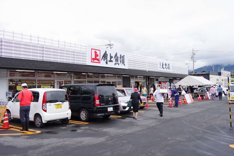 角上魚類 長野店