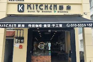 K KITCHEN 厨房 image