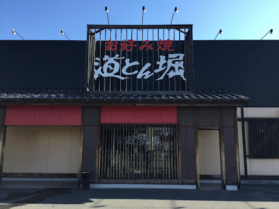 道とん堀 大垣店