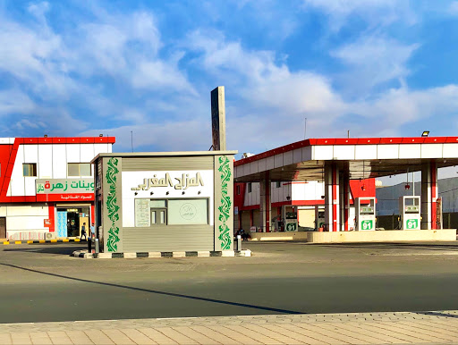 محطة النماصي 