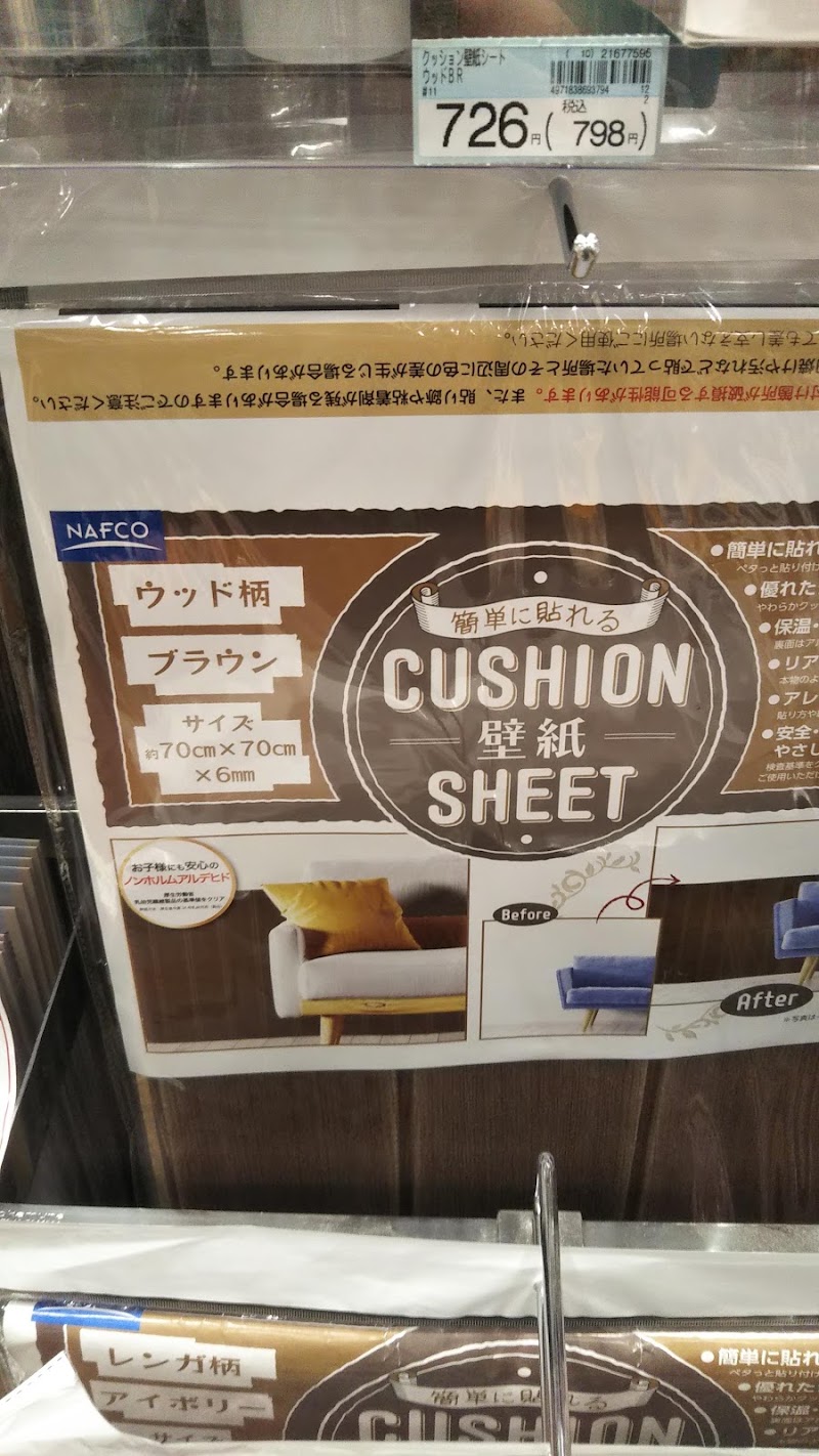ホームプラザナフコ鷲宮店 埼玉県久喜市久本寺 ホームセンター ホームセンター グルコミ