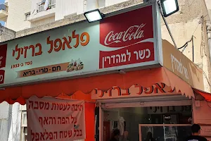 Barzilai's Falafel image