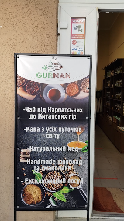 GURMAN | Магазин Чаю та Кави