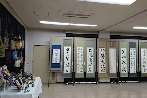 Funakoshi Community Center image
