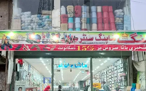 King Shopping Centre Dunyapur image