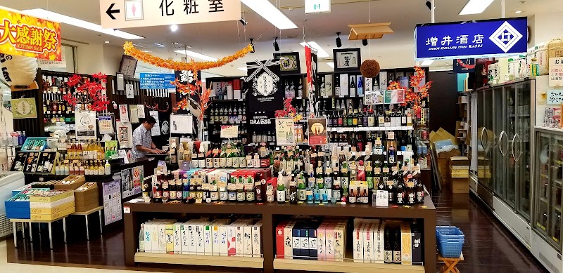 増井酒店