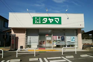 Tayama Clock Shop image