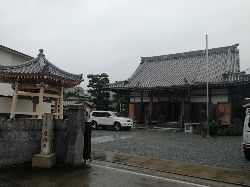 忍徳寺