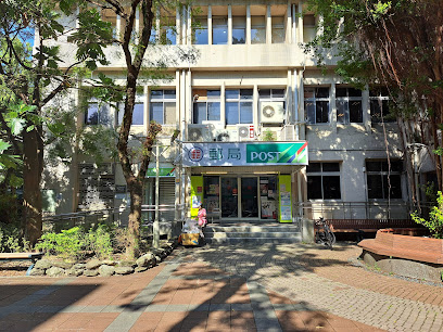 台湾科大邮局