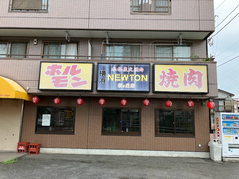 横浜ニュートン桜ケ丘店