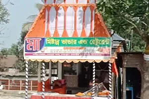 Nandir Bazar Moor image