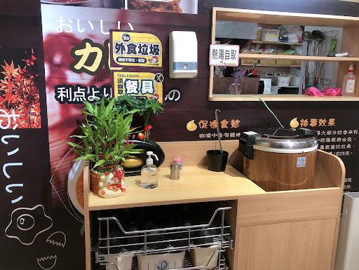 勝太郎日式蛋包飯專賣(三重集美店) 的照片