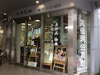 松屋美術