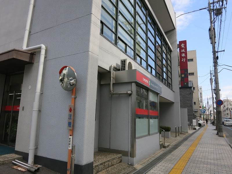 愛媛銀行 尾道支店