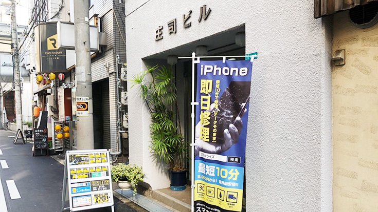 スマホRisE京橋店