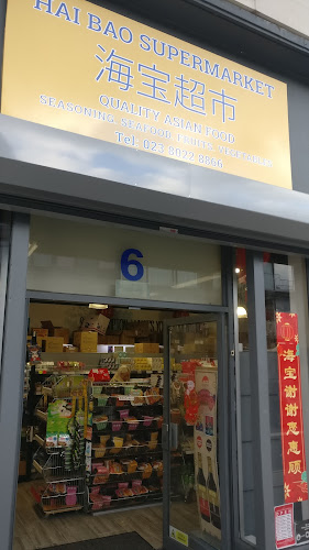 Reviews of Hai Bao Supermarket 海宝超市 in Southampton - Supermarket