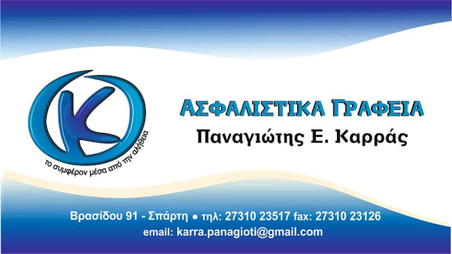 ΑΣΦΑΛΙΣΤΙΚΑ ΓΡΑΦΕΙΑ ΚΑΡΡΑΣ ΠΑΝΑΓΙΩΤΗΣ