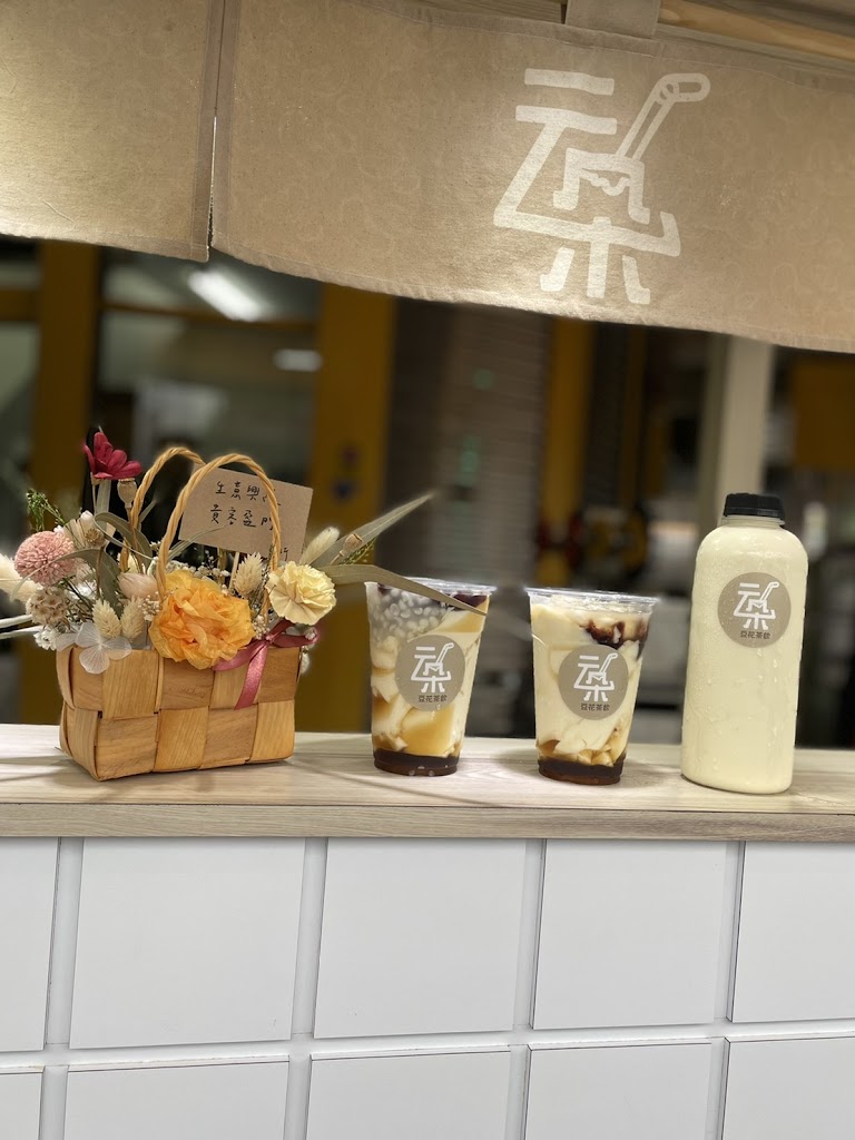 云朵豆花茶飲 的照片