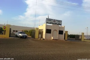 Al Khurmah Hospital image