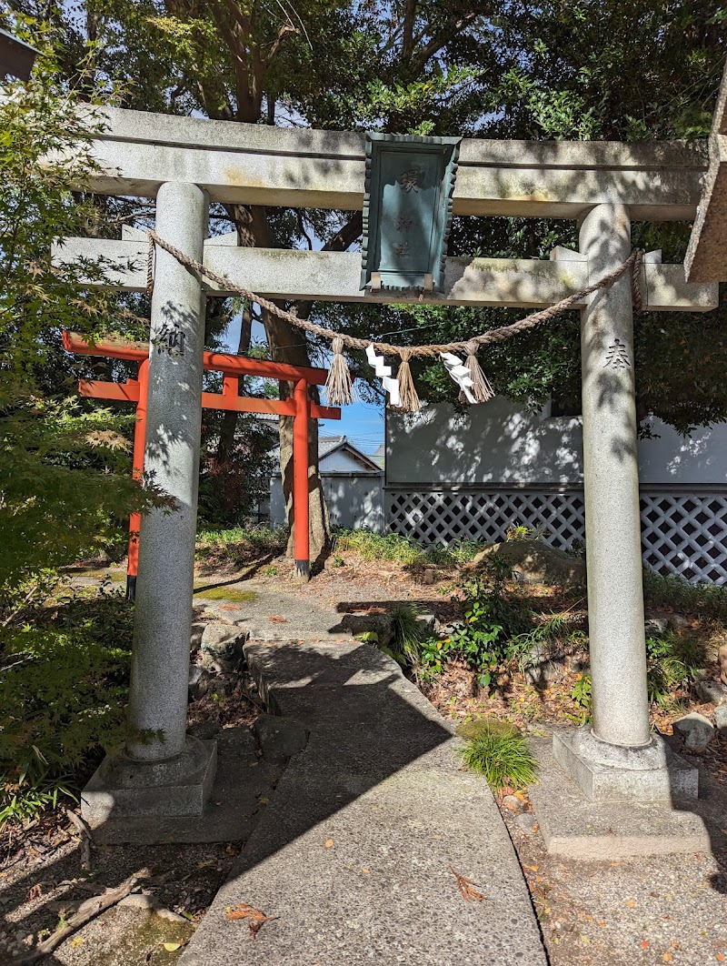 環稲荷神社