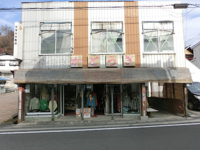 加藤木商店