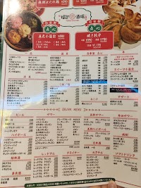 餃子 小籠包 福包酒場 川崎店