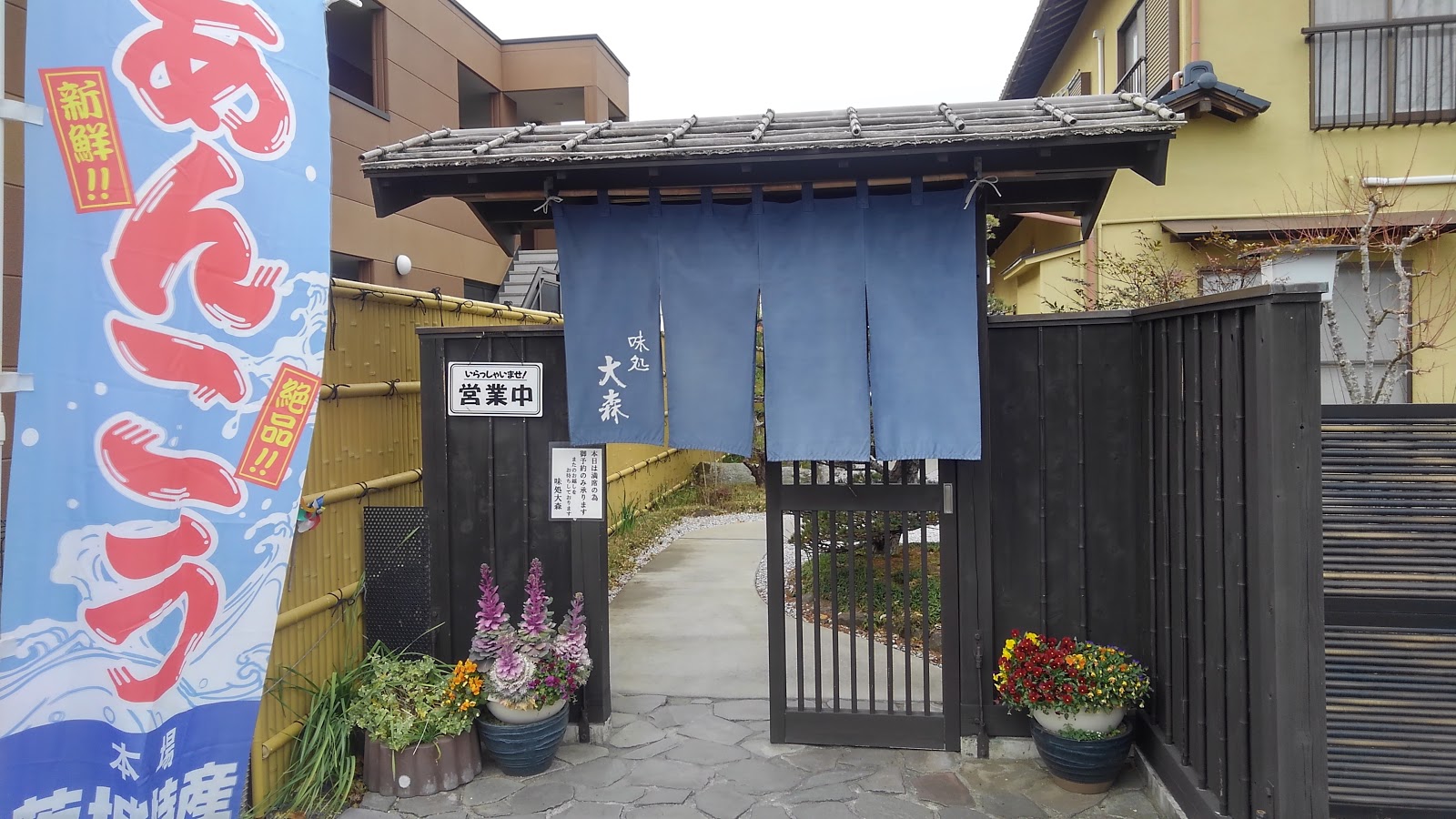 Oomori Seafoods Restaurant Photo, Ōarai, Japan, Restaurant