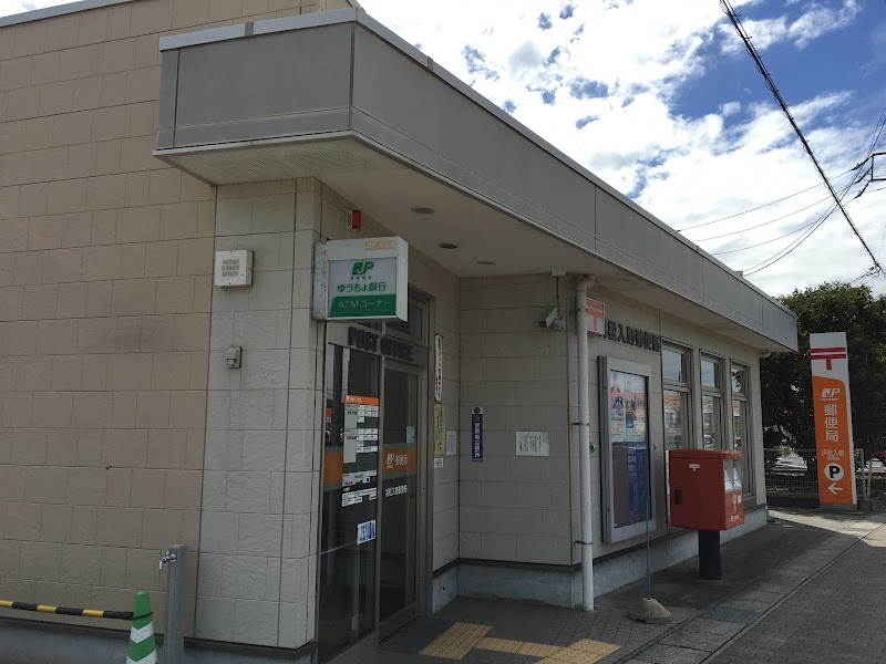 浜松入野郵便局