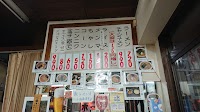 村山ホープ軒 東大和店