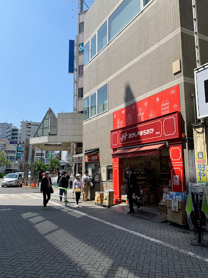 おかしのまちおか 巣鴨店