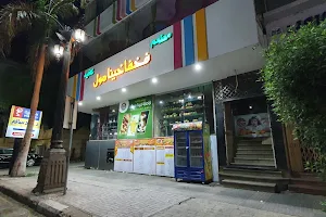 FakhFkhina Mall مطعم وكافيه image