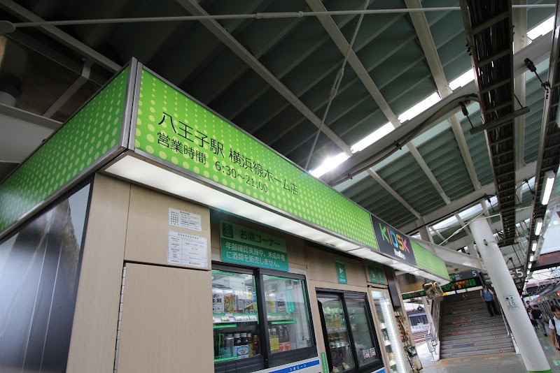 NewDays KIOSK 八王子駅横浜線ホーム店