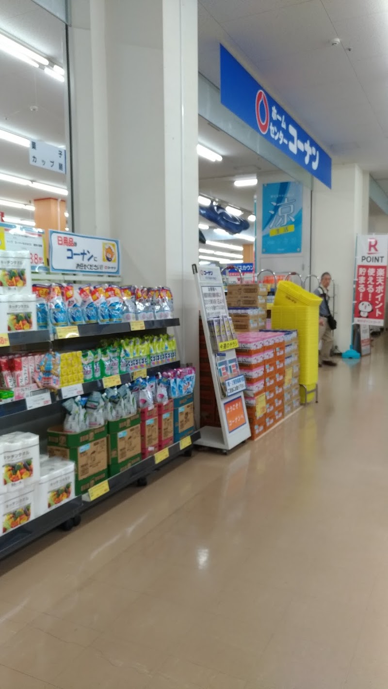 コーナン 相模原西橋本店 神奈川県相模原市西橋本 ホームセンター ホームセンター グルコミ