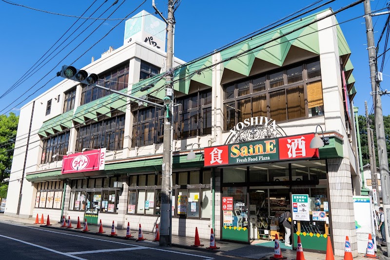 セーヌよしや 早宮店