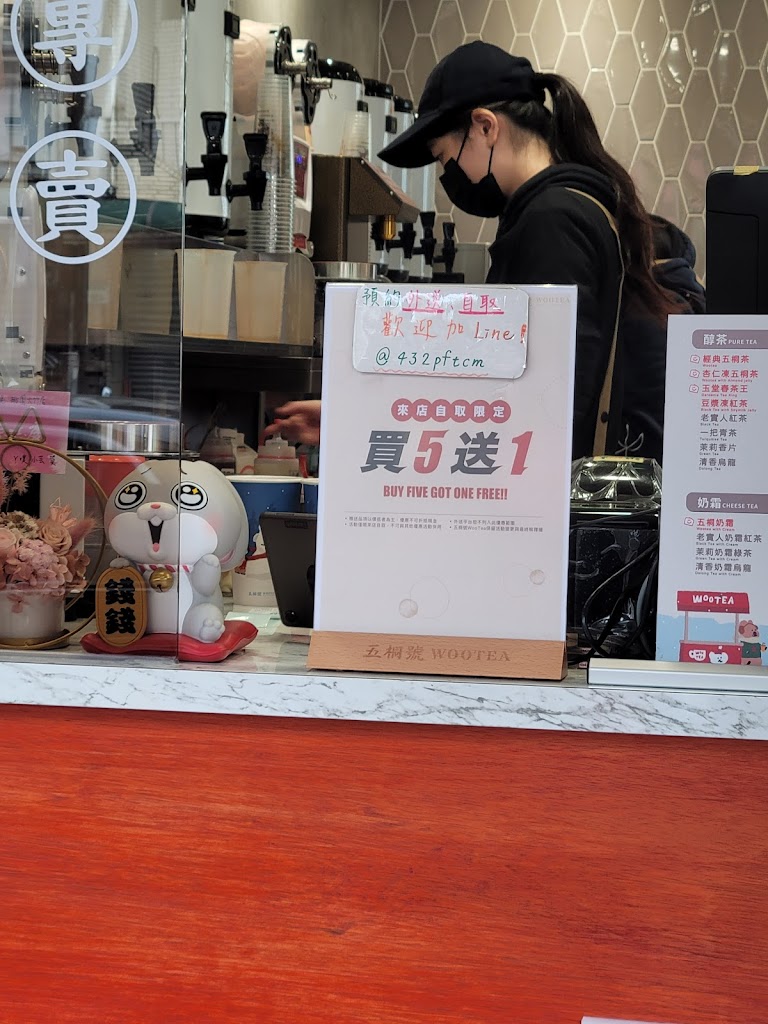 五桐號WooTea 桃園大竹店 的照片
