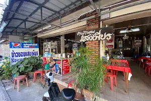 Khao Soi Saeng Phian image