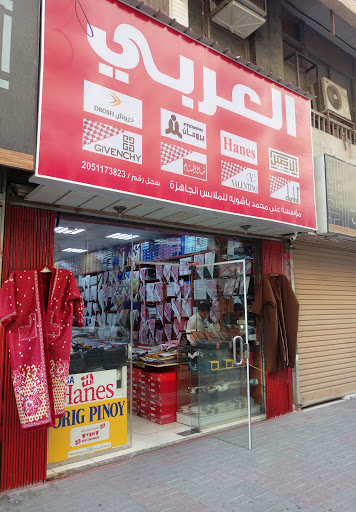 العربي للأشمغة والملابس الرجالية 